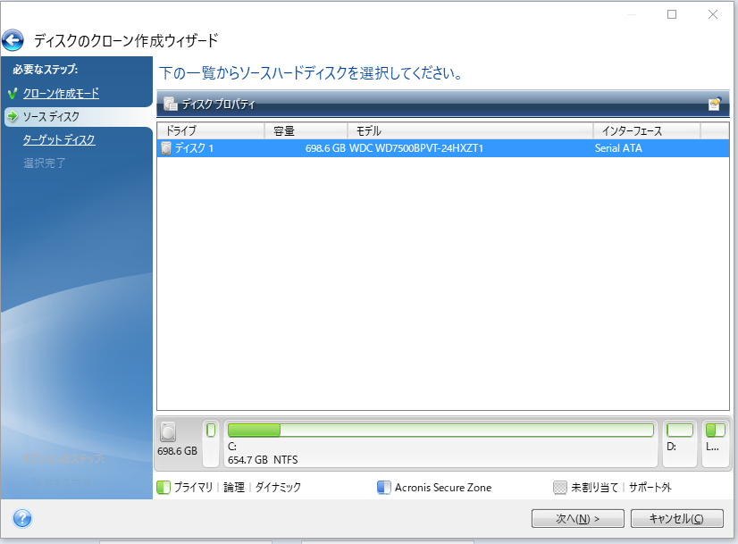 Acronis True Image for Crucialの使い方　クローン作成　SSD換装