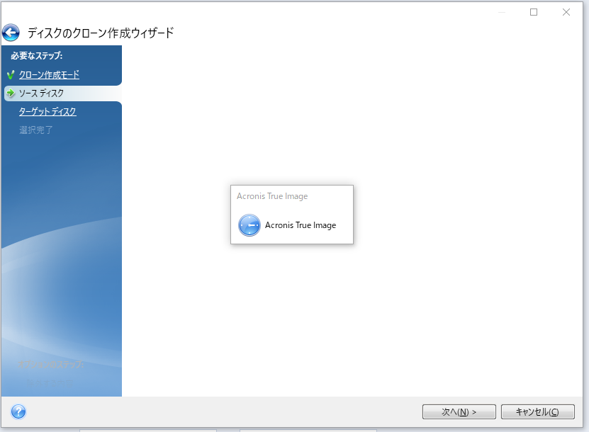 Acronis True Image for Crucialの使い方　クローン作成　SSD換装